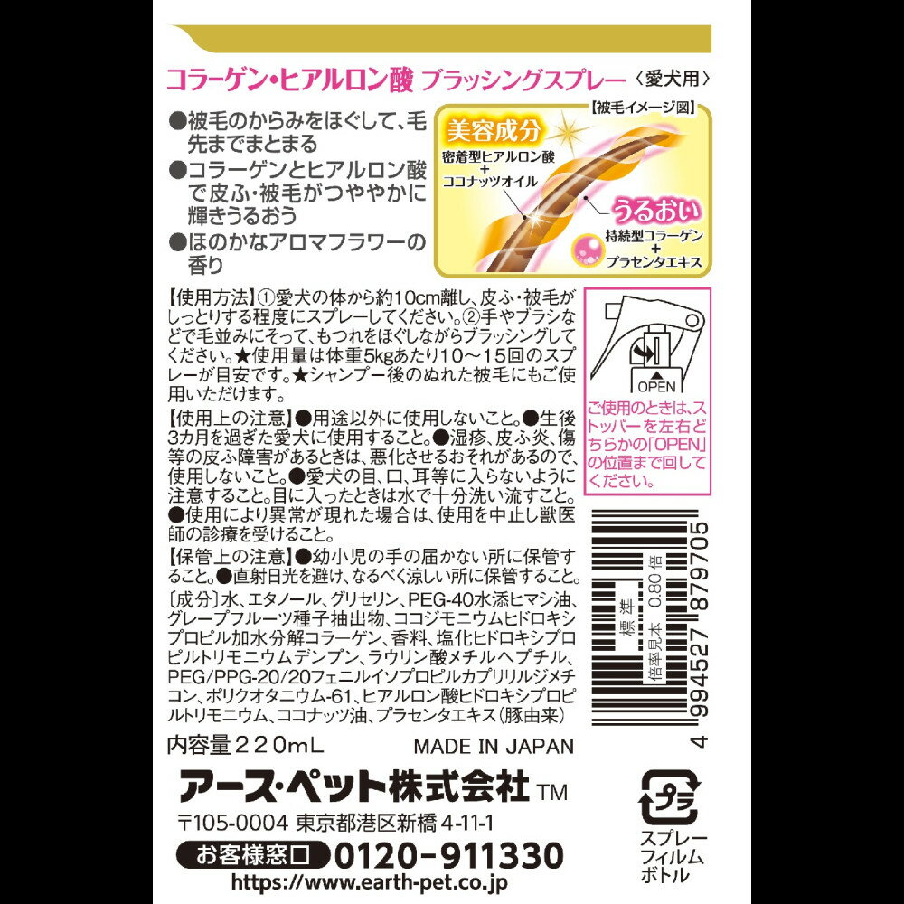 ���祤�ڥåȥ��顼���󡦥ҥ��������֥�å��󥰥��ץ졼220mL [trmt]