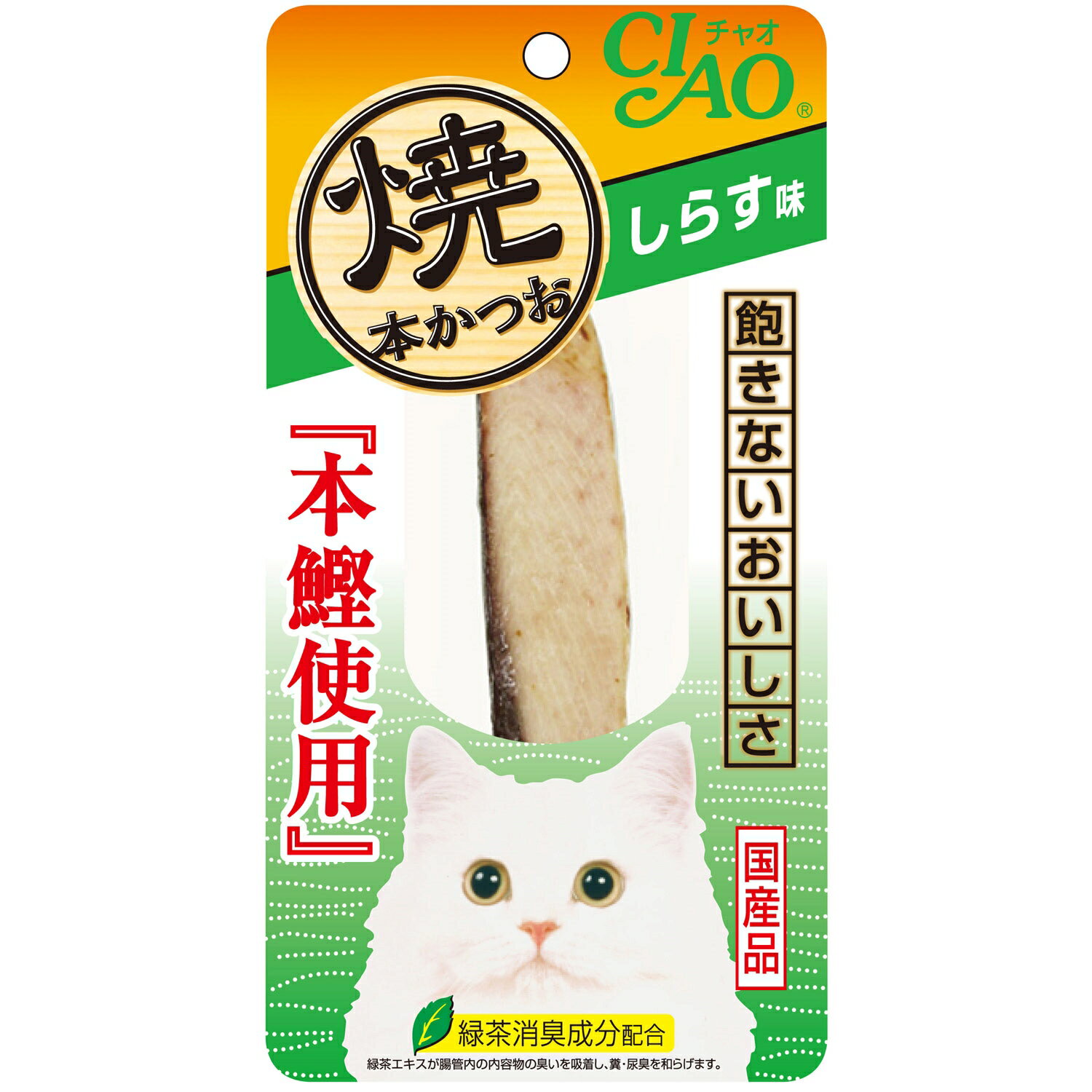 Rakuten - CIAO焼本かつおしらす味1本 猫用おやつ 本かつお 無添加 ご褒美おやつ 国産 [trmt]