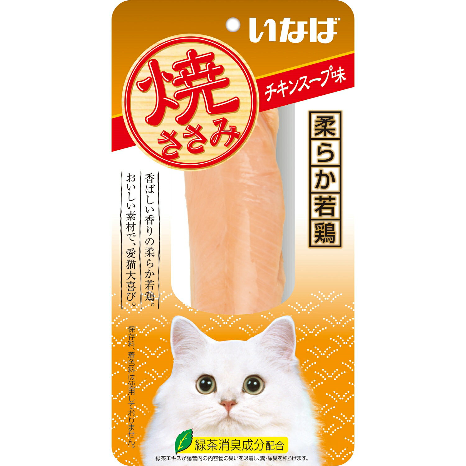 Rakuten - いなばペットフード いなば焼ささみチキンスープ味1本 猫 キャットフード ささみ おやつ 緑茶消臭成分 保存料無添加 [trmt]