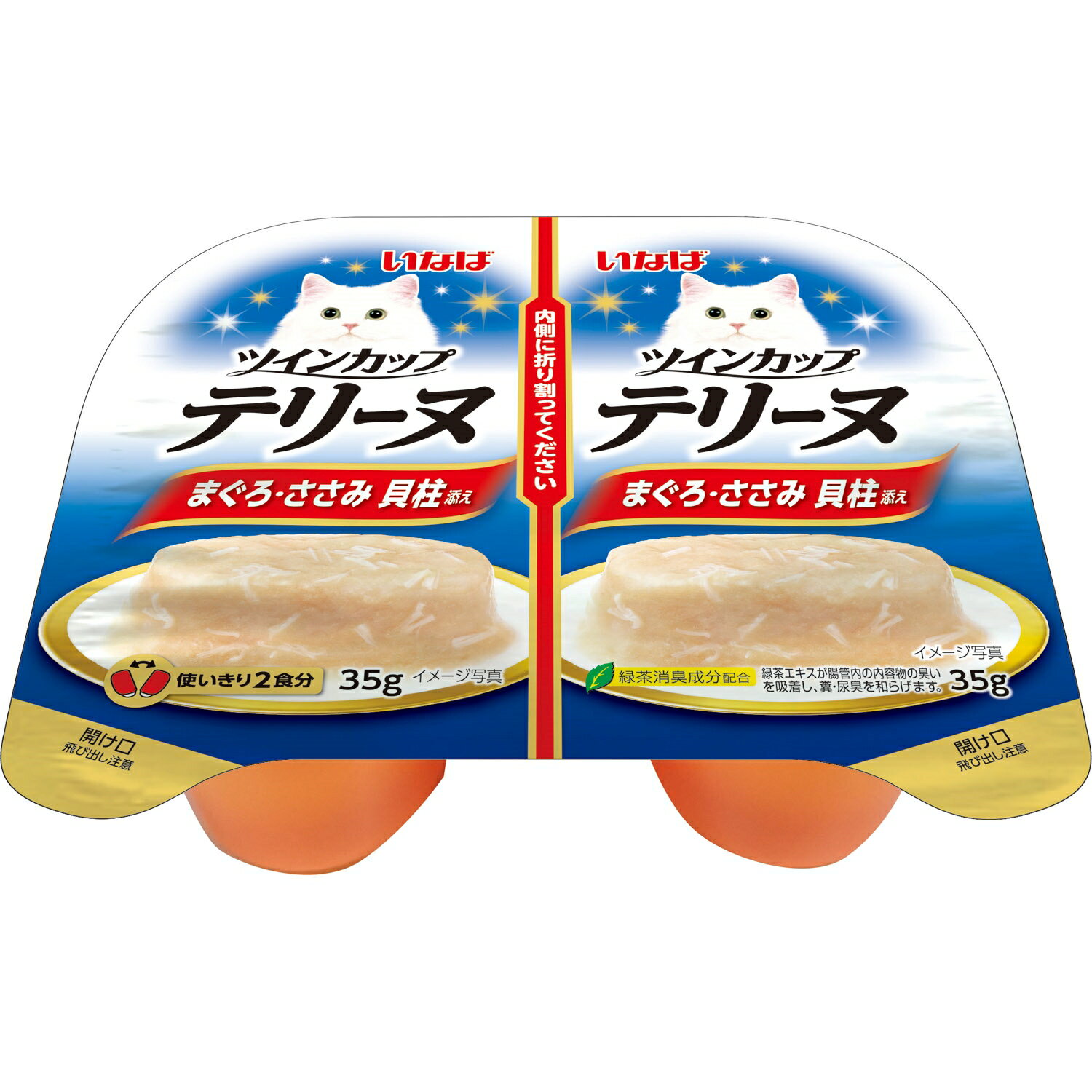 いなばペットフード ツインカップテリーヌまぐろ・ささみ貝柱添え35g×2 猫 キャットフード ささみ まぐろ しらす ペースト状 カップ容器 緑茶消臭成分 [trmt]