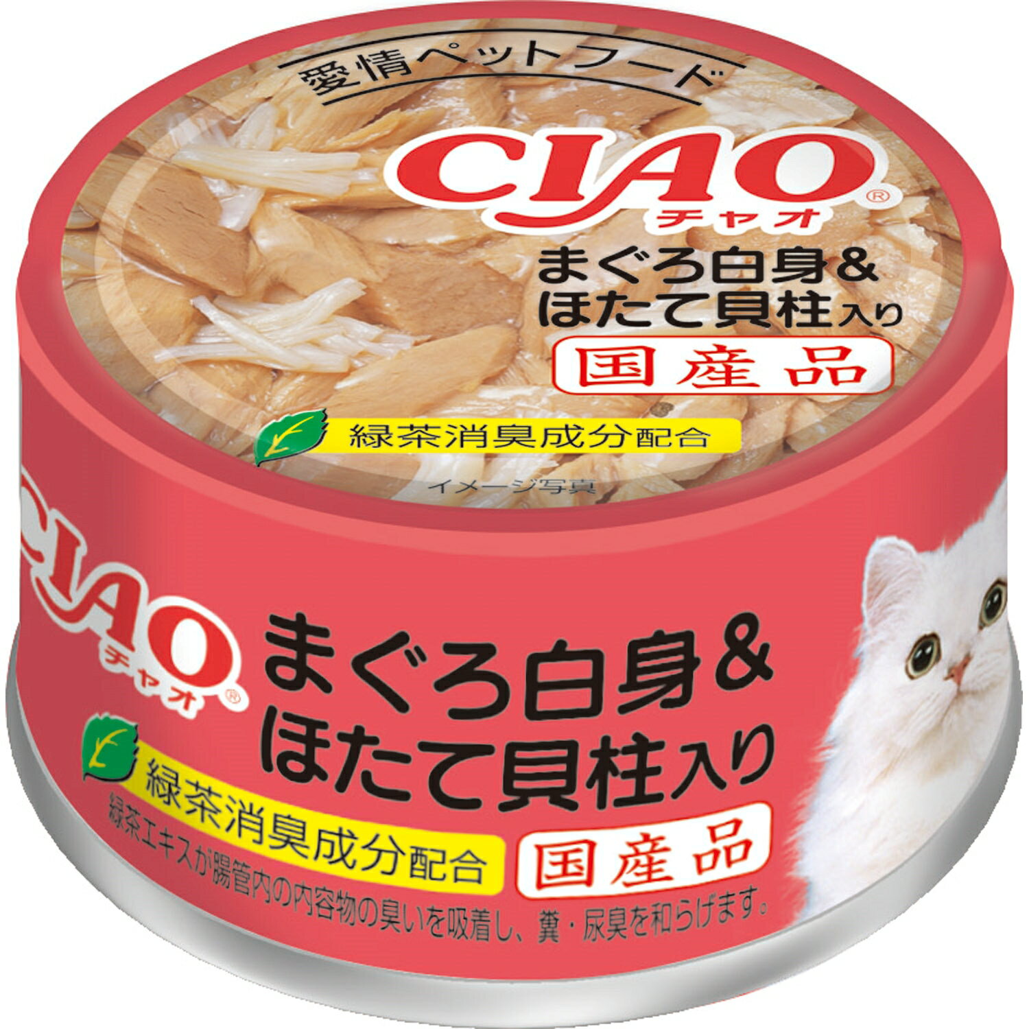いなばペットフード CIAOホワイティ(まぐろ白身シリーズ)まぐろ白身ほたて貝柱入り85g 猫 キャットフード まぐろ かつお 85g 国産 缶詰 フレーク 緑茶消臭成分 [trmt]