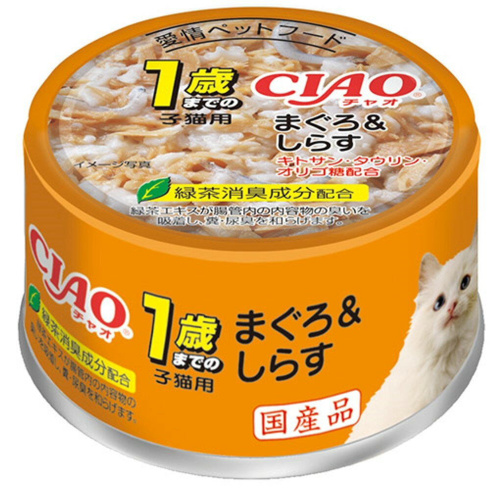 まぐろ＆しらす