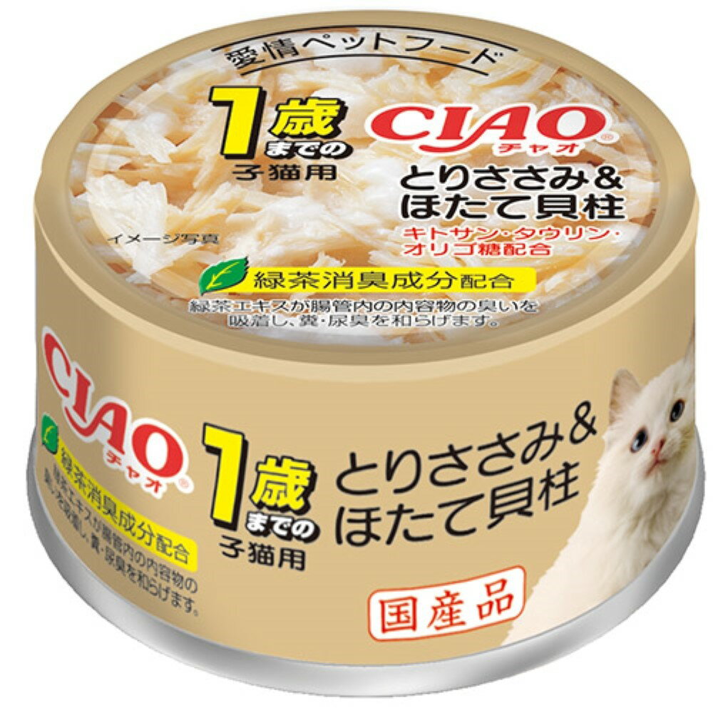 CIAO 年齢別 1歳までの子猫用