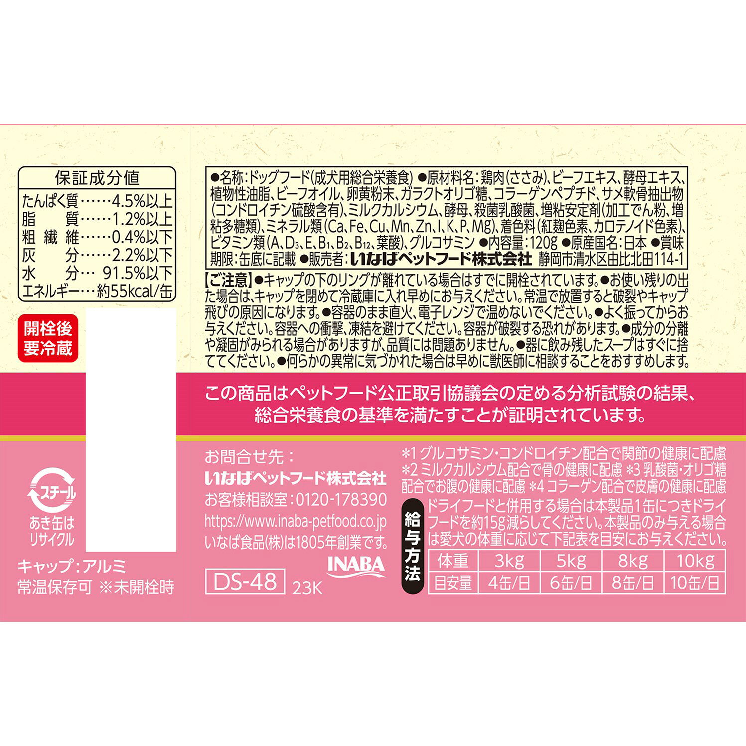 marqueeのちゅ〜るごはんスープとりささみビーフ味120g [trmt]｜アングル2