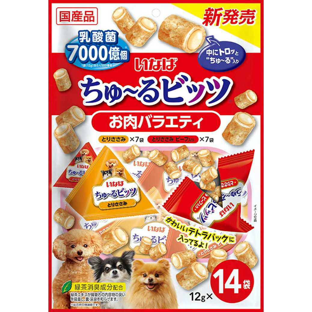 Rakuten - ちゅ～るビッツお肉バラエティ12g×14袋 犬用 ドッグ おやつ 個包装 一口サイズ 国産 [trmt]