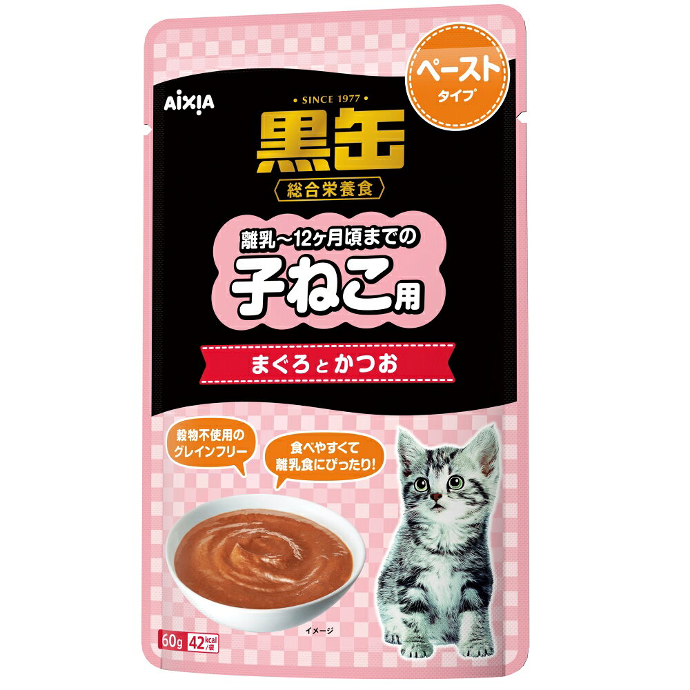 Rakuten - アイシア 黒缶パウチ子ねこ用まぐろとかつおペーストタイプ60g 子猫用 総合栄養食 まぐろ カツオ ペースト状 グレインフリー カルシウム オリゴ糖 鉄分 DHA EPA[trmt]