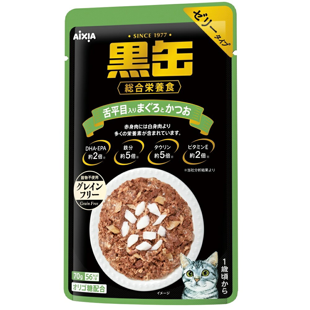 Rakuten - アイシア 黒缶パウチ舌平目入りまぐろとかつお70g 猫用 総合栄養食 魚介類 ウェットフード グレインフリー タウリン ビタミンE オリゴ糖 鉄分 DHA EPA [trmt]'[trmt]