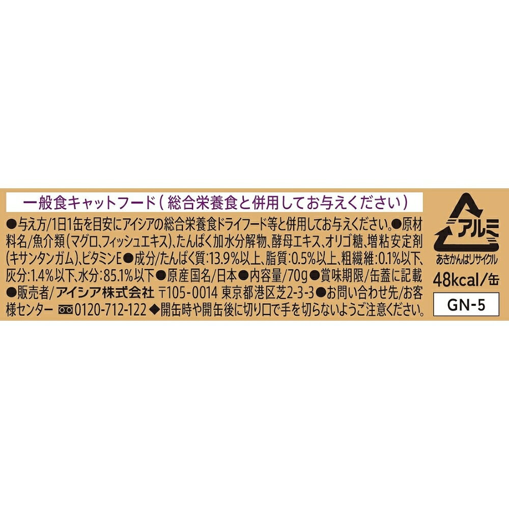 金缶15歳頃からのまぐろ70g [trmt]の紹介画像2