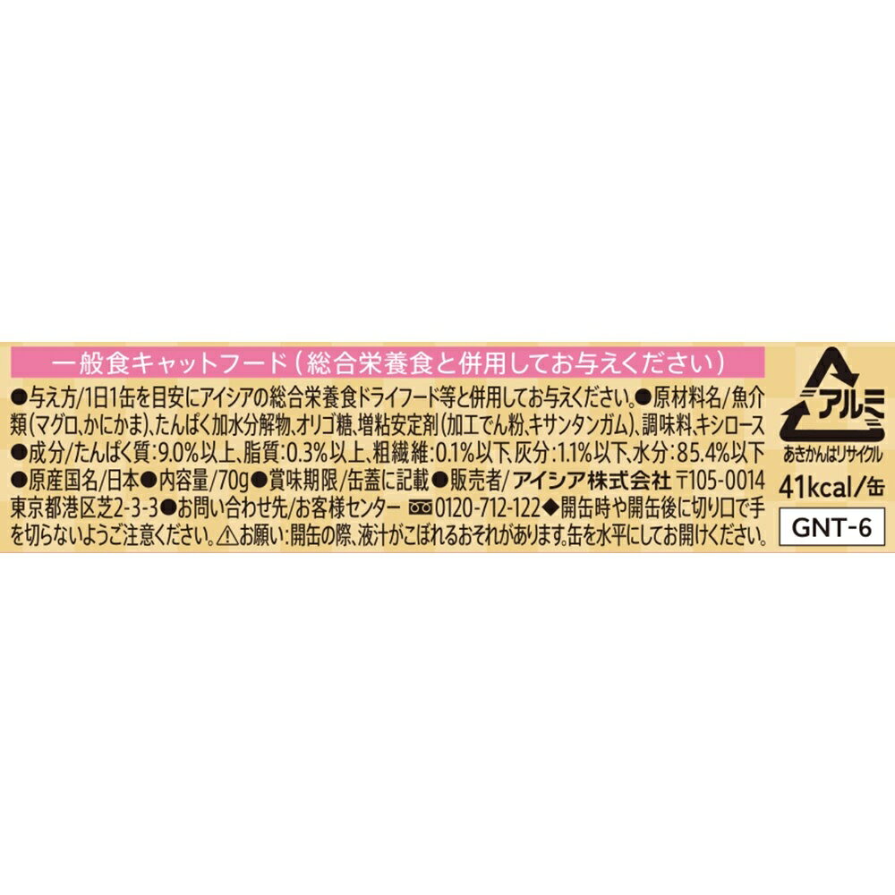 marqueeの金缶濃厚とろみカニカマ入りまぐろ70g [trmt]｜アングル2