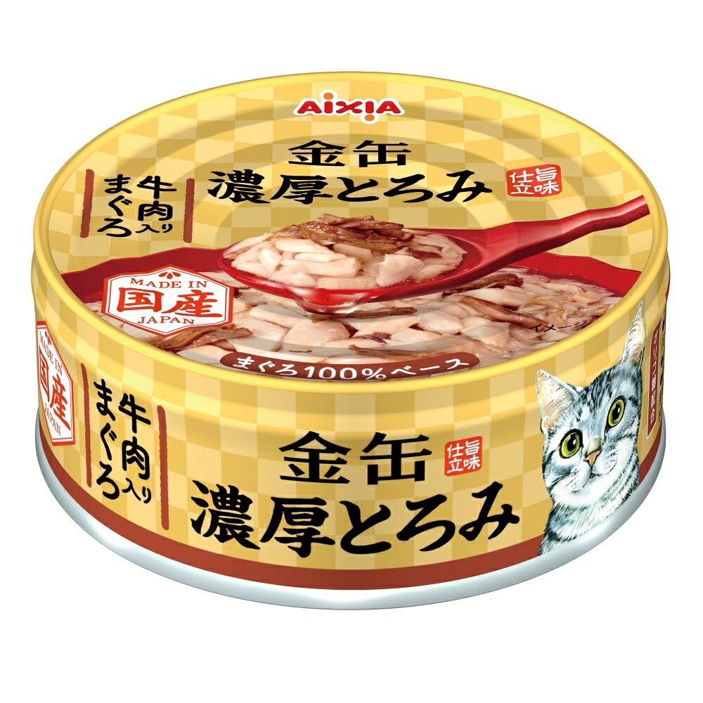 [商品サイズ(mm)]77×77×28[単品重量(g)]85 [エネルギー]41kcal/缶[栄養成分]たんぱく質9.0%以上、脂質0.3%以上、粗繊維0.1%以下、灰分1.1%以下、水分85.4%以下[原材料]マグロ、牛肉、たんぱく加水分解物、オリゴ糖、増粘安定剤（加工でん粉、キサンタンガム）、調味料、キシロース[商品説明]濃厚とろみ仕立てのまぐろフレーク[使用方法・給与方法]1日1缶を目安にアイシアの総合栄養食ドライフード等と併用してお与えください。[使用上の注意]開缶時や開缶後に手を切らないようご注意ください[コンセプト]濃厚とろみ仕立てのまぐろフレーク[原産国]日本[製造販売]アイシア株式会社〒105-0014東京都港区芝2丁目3番3号　JRE芝二丁目大門ビル4階JAN:4571104719342