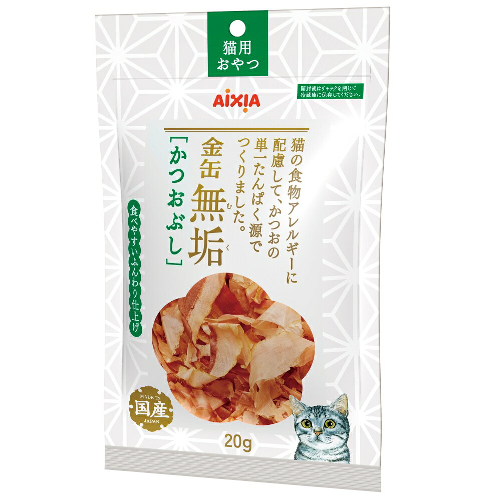 [商品サイズ(mm)]165×30×265[単品重量(g)]30 [エネルギー]65kcal/袋[栄養成分]たんぱく質65.0%以上、脂質1.0%以上、粗繊維0.5%以下、灰分8.0%以下、水分21.0%以下[原材料]かつおのふし[商品説明]猫の食物アレルギーに配慮して、単一たんぱく源で仕立てたおやつ[使用方法・給与方法]愛猫のおやつや食事のふりかけとしてお与えください。1日あたり3~5gを目安に、1~数回に分けてお与えください。※猫の種類、性別、年齢、運動量に合わせて与える量を調節してください。※与えすぎにご注意ください。[使用上の注意]袋のフチや切り口で手を切らないようにご注意ください。開封時に中身が飛び散る場合がありますのでご注意ください。[コンセプト]猫の食物アレルギーに配慮して単一たんぱく源仕立てしたおやつ[原産国]日本[製造販売]アイシア株式会社〒105-0014東京都港区芝2丁目3番3号　JRE芝二丁目大門ビル4階JAN:4571104716617