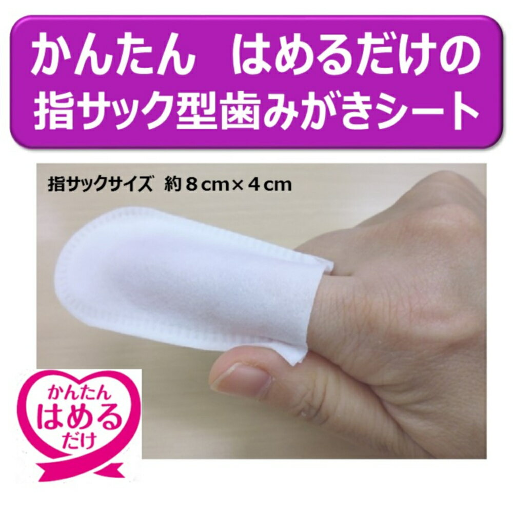 エブリデント指サックde歯みがきプラス35枚 [trmt]