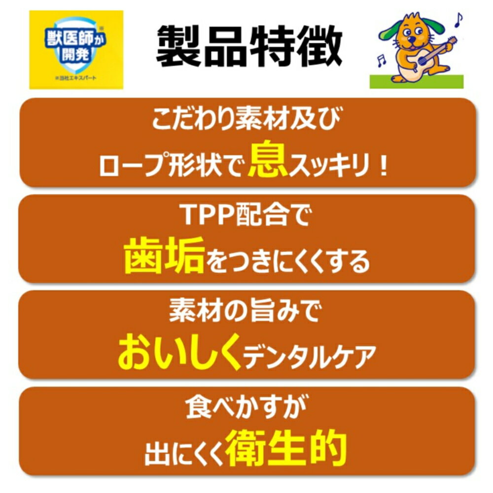 アース・ペット歯みがきロープ愛犬用コラーゲンSS7本 [trmt]