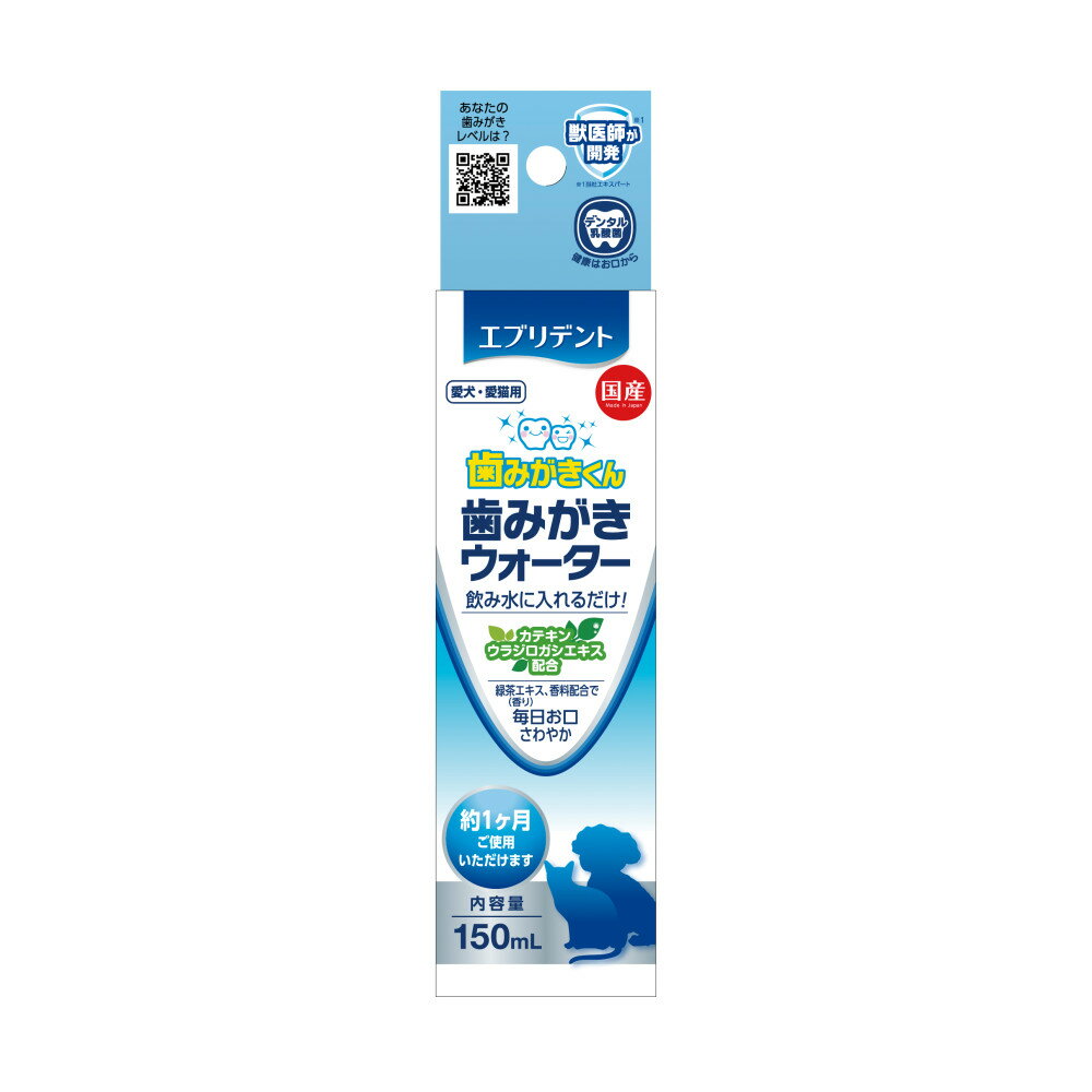 Rakuten - エブリデント歯みがきウォーター150mL150mL [trmt]