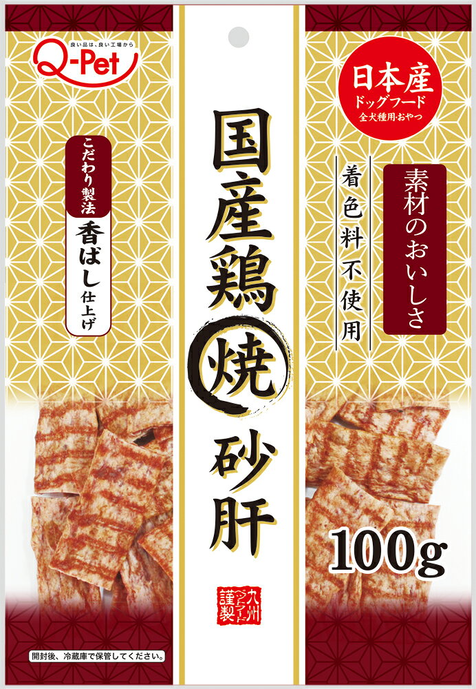 [商品サイズ(mm)]180×30×260[単品重量(g)]115 [エネルギー]282kcal/100g[栄養成分]たんぱく質30.0％以上、脂質8.0％以上、粗繊維6.5％以下、灰分4.5％以下、水分25.0％以下[原材料]チキン（砂肝、ささみ含む）、大豆粉、食物繊維、植物性油脂、加工でん粉、乳酸Na、調味料、リン酸塩（Na、K）、保存料（ソルビン酸）、発色剤（亜硝酸Na）、酸化防止剤（ビタミンCナトリウム）[商品説明]着色料不使用でつくりました。ちぎりやすいため、お好みの大きさで与えることができます。[使用方法・給与方法]開封前：直射日光、高温多湿を避けて保存してください。開封後：必ずチャックを閉め冷蔵庫で保管し、賞味期限にかかわらず早くお与えください。●表の体重を目安として1日2～3回に分けてお与えください。●与える量や大きさは体調、年齢、季節、運動量、妊娠期などにより異なりますので状況により調整してください。●歯の生えそろわない幼犬には与えないでください。●愛犬の食べ方や習性によっては、のどに詰まらせることがありますので必ず観察しながらお与えください。[使用上の注意]●時間の経過による色や硬さの変化が見られても品質には影響ありません。●製品の表面に白い微粉（アミノ酸・カルシウム）が付着する場合がありますが、品質には影響ありません。●子供が愛犬に与える時は安全のために大人が立ち会い、手などを噛まれないようにご注意ください。●幼児・子供・ペットの届かないところに保管し、犬以外には与えないでください。●おいしさを保つための脱酸素剤は食べられません。また、開封後は効果がなくなりますのでお捨てください。●賞味期限の印字は左から4桁は西暦を表し、以下2桁は月を表示しています。[お手入れ・保管方法]超小型犬(1～5kg)4g～13g小型犬(5～10kg)13g～22g中型犬(10kg～25kg)22g～65g大型犬(25kg～40kg)65g～93g[詳細]鶏砂肝とささみ肉を混ぜ、香ばしく焼き、食欲そそるおいしさに仕上げました。着色料不使用でつくりました。ちぎりやすいため、お好みの大きさで与えることができます。[コンセプト]愛犬のココロオドル！国産鶏砂肝の香ばし仕上げ[原産国]日本[製造販売]九州ペットフード株式会社〒811-0123福岡県糟屋郡新宮町上府北4-6-1JAN:4941605021860