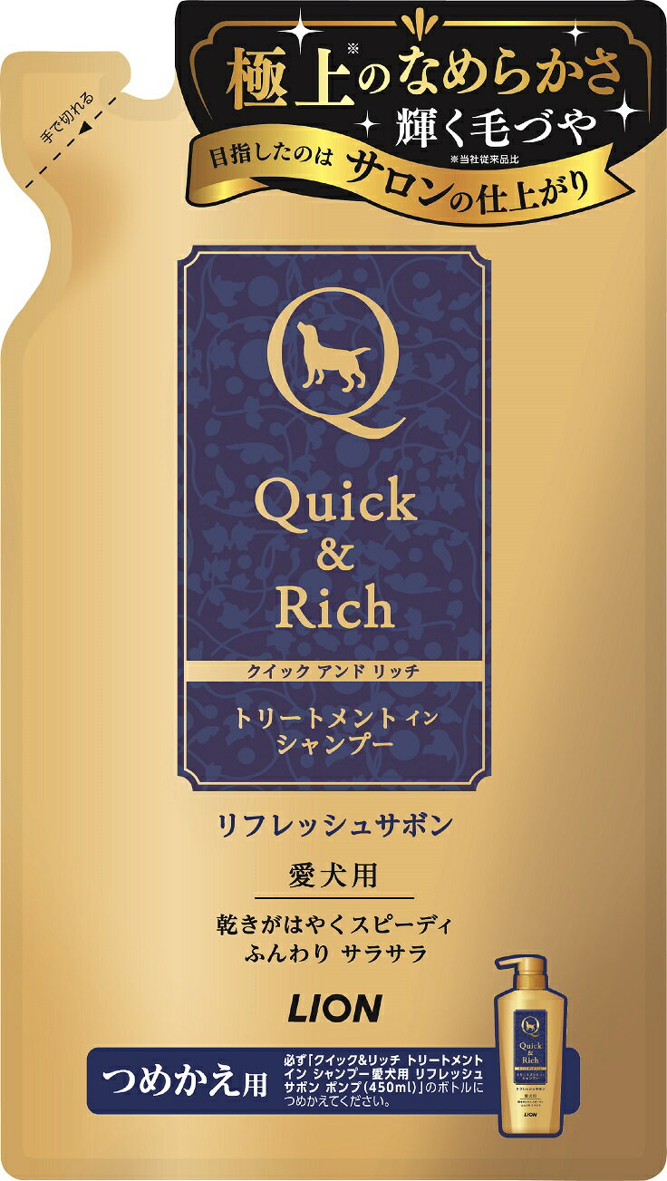 Rinse In Shampoo - クイック＆リッチトリートメントインシャンプー愛犬用リフレッシュサボンつめかえ用360ml [trmt]