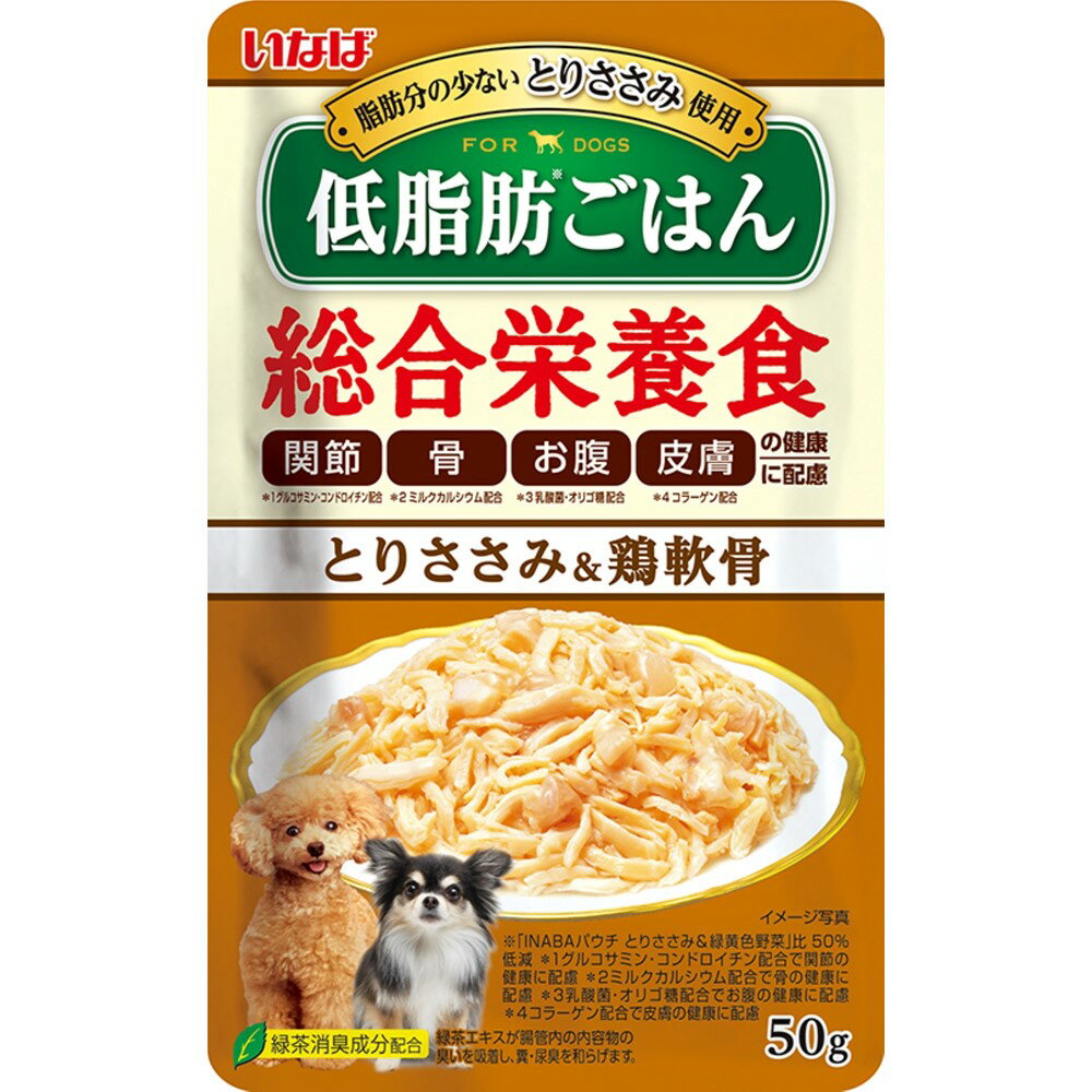 低脂肪ごはんとりささみ＆鶏軟骨50g [trmt]