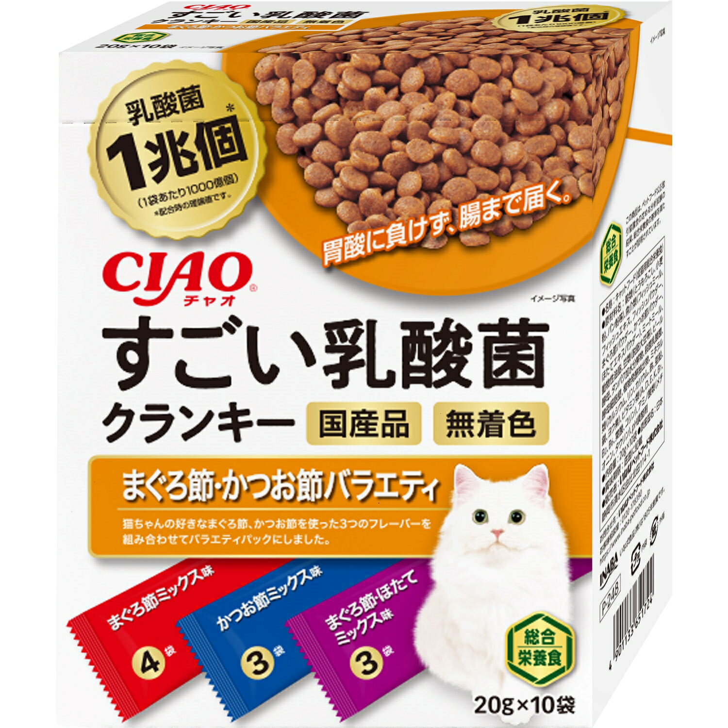 Rakuten - すごい乳酸菌クランキーBOXまぐろ節・かつお節バラエティ20g×10袋 [trmt]