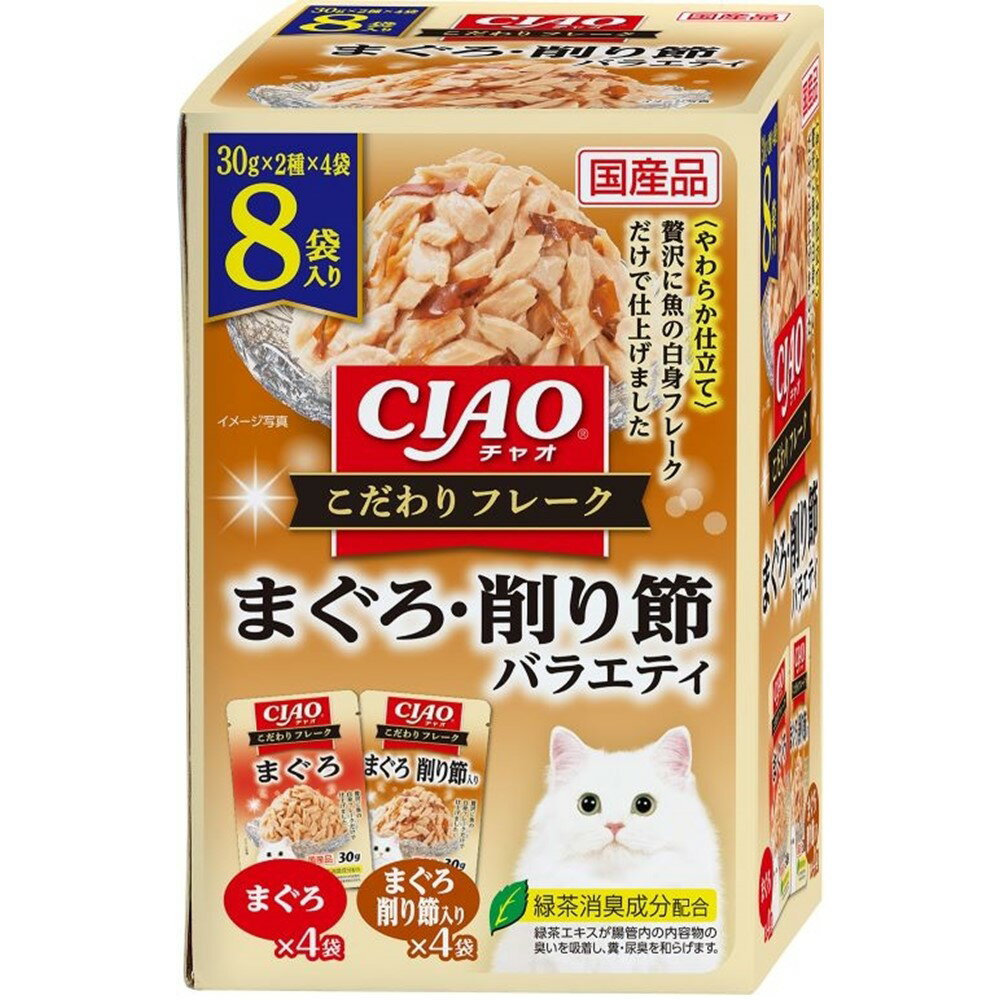 CIAOこだわりフレークまぐろ・削り節バラエティ30g×8 [trmt]