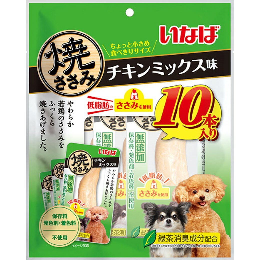 焼ささみチキンミックス味10本 [trmt]