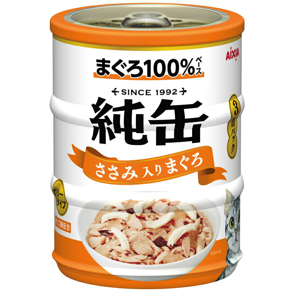 純缶ミニ3Pささみ入りまぐろ195g [trmt]