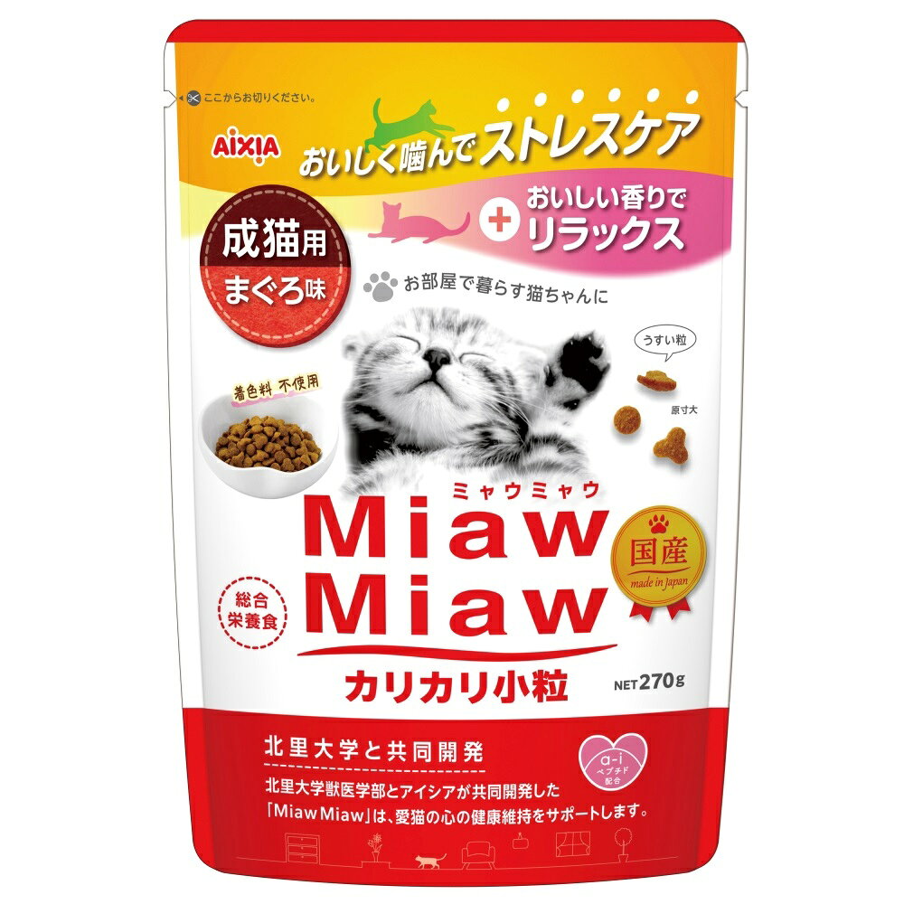 Rakuten - MiawMiawカリカリ小粒まぐろ味270g [trmt]