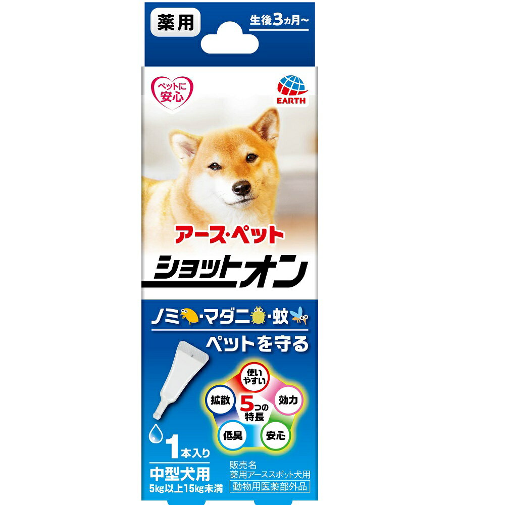 アース・ペット薬用ショットオン中型犬用1本入り1.6g×1本 [trmt]