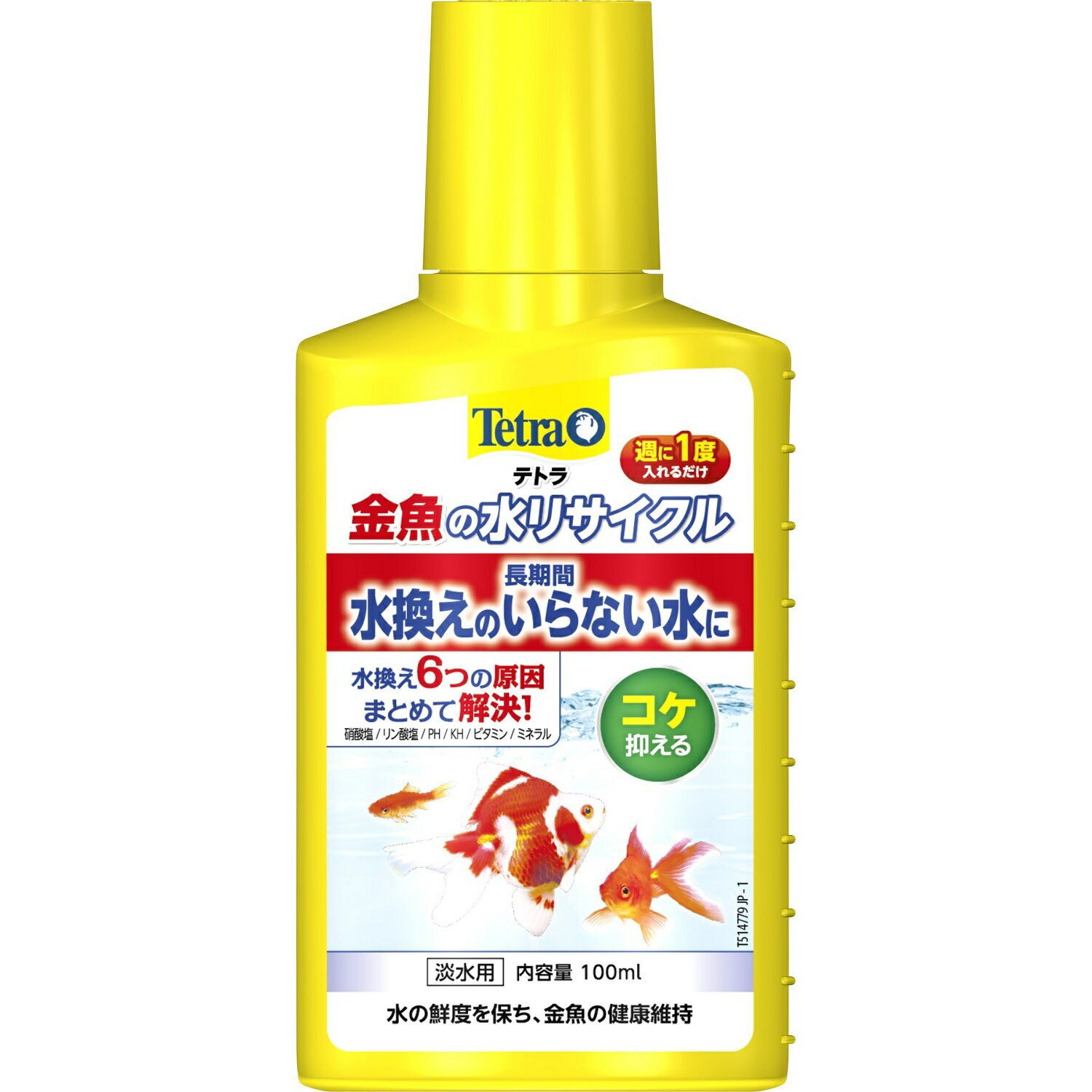 Tetraテトラ金魚の水リサイクル100ml [trmt]