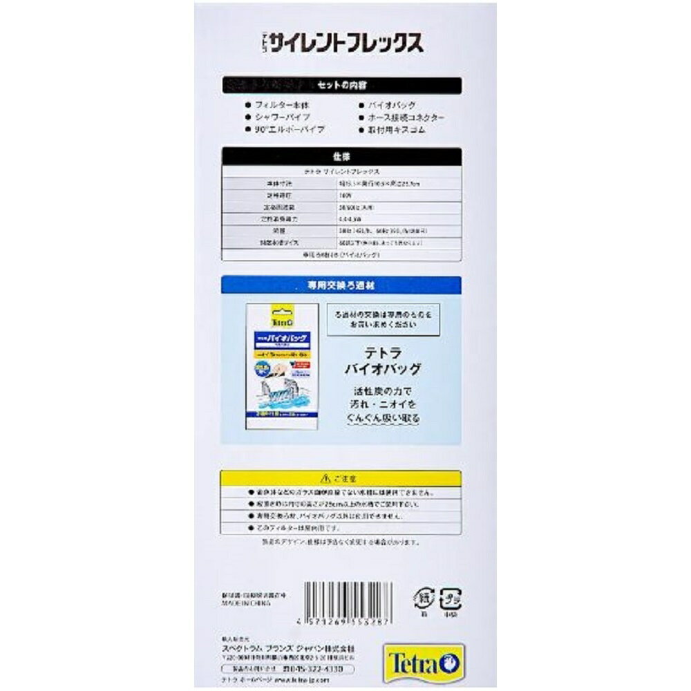 Tetra�ƥȥ饵�����ȥե�å��� [trmt]