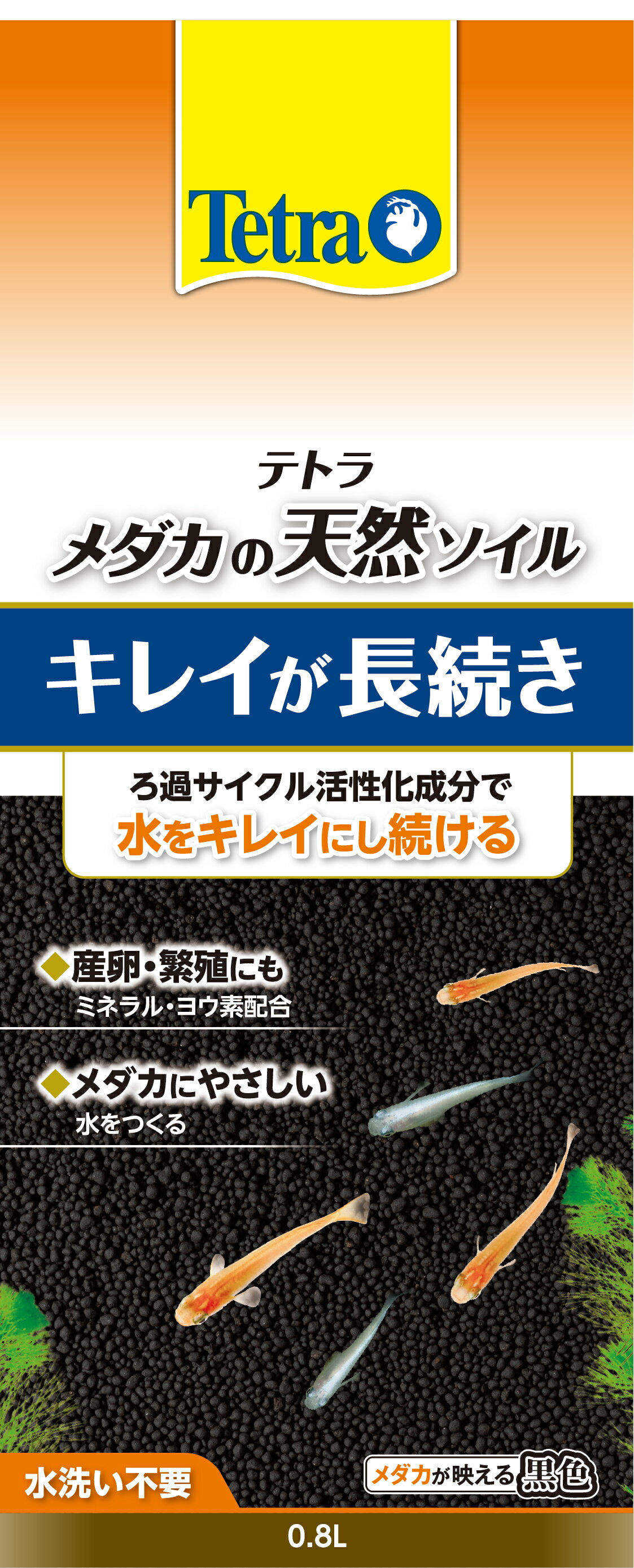 Tetraテトラメダカの天然ソイル0.8L [trmt]