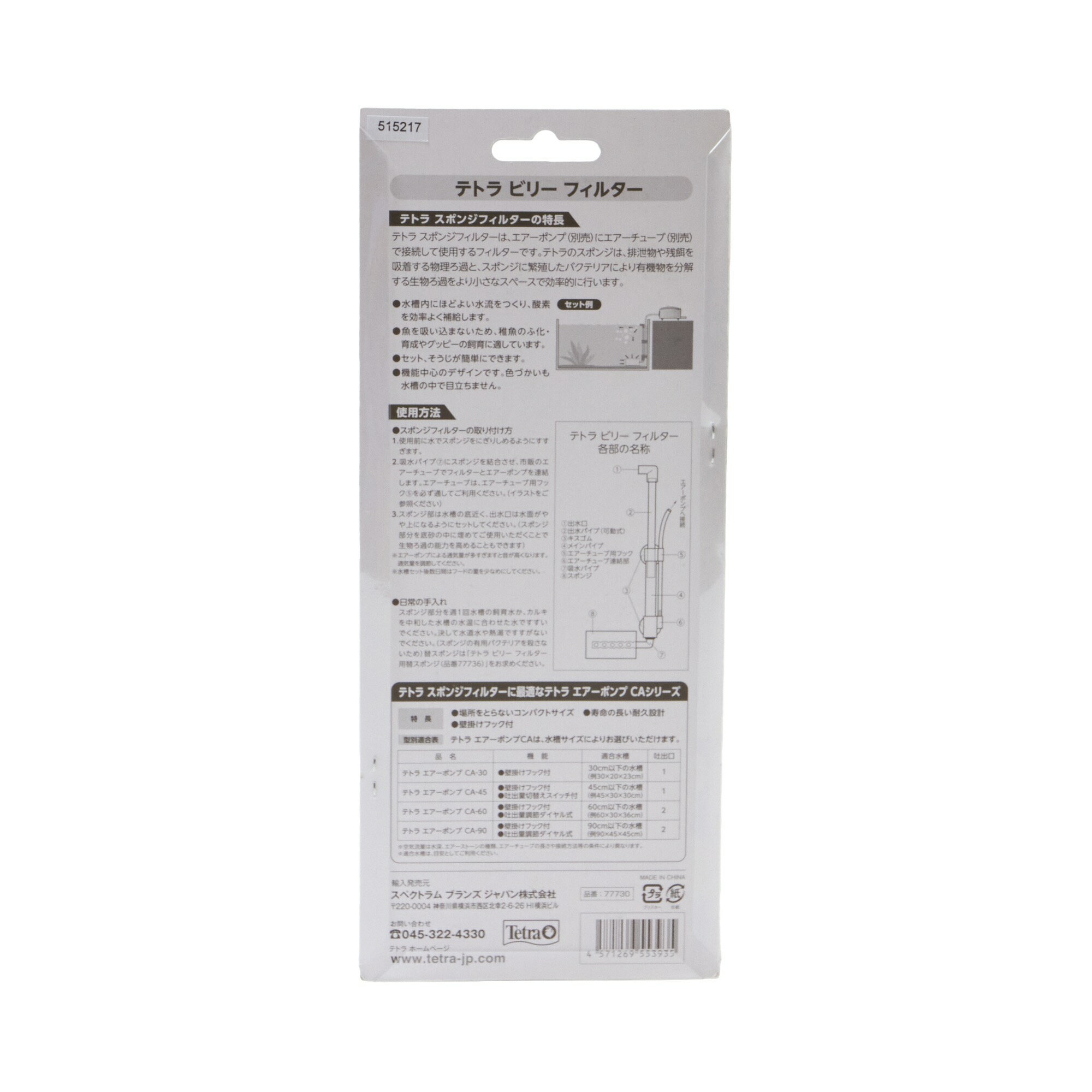 Tetra�ƥȥ�ӥ꡼�ե��륿�� [trmt]