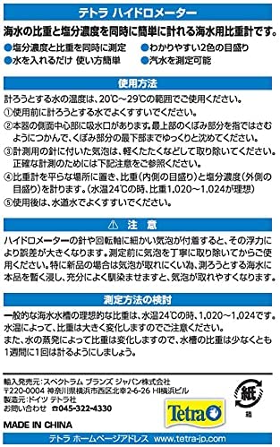 Tetraテトラハイドロメーター1個 [trmt]