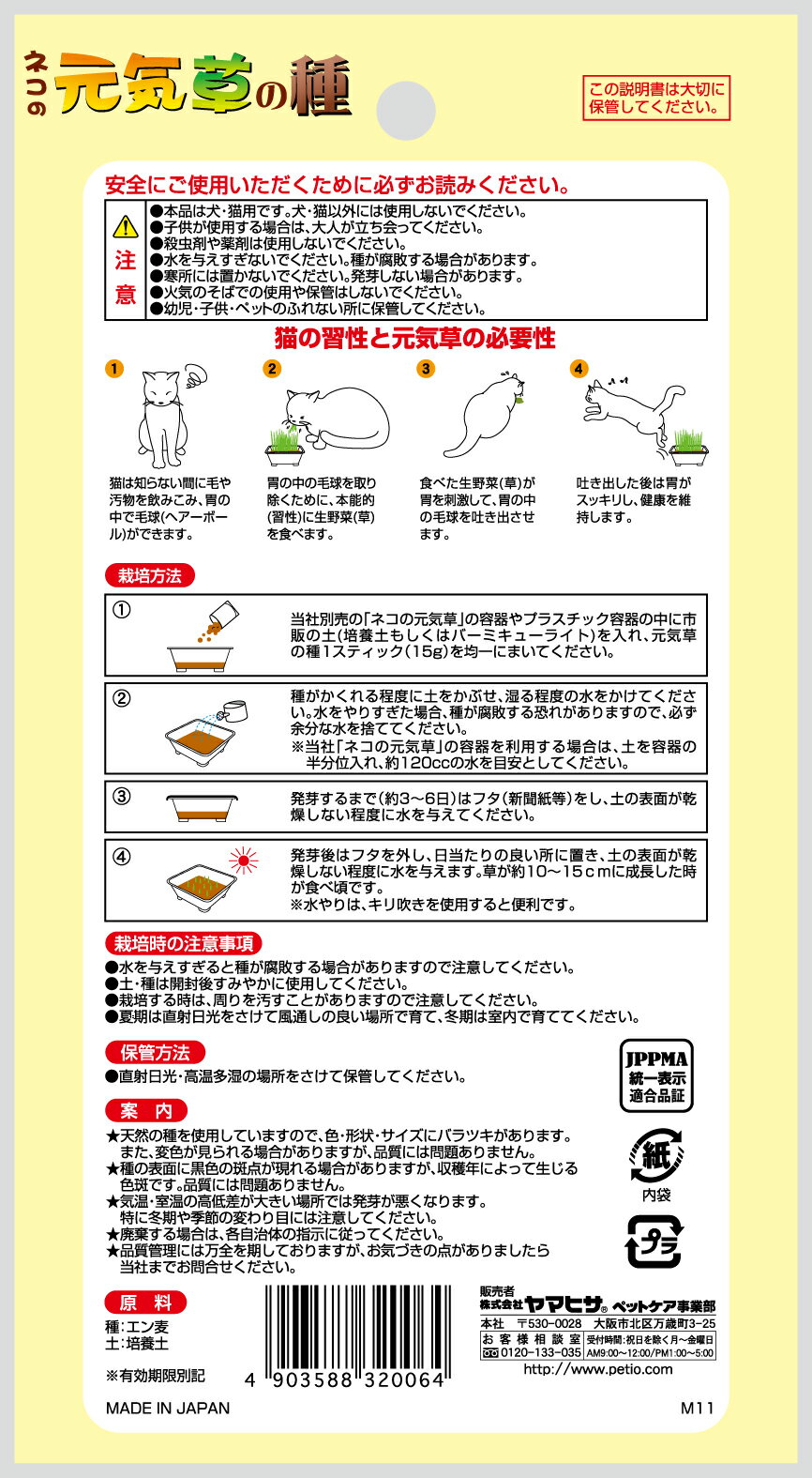 �ڥƥ����ͥ��θ�����μ�15g��5���� [trmt]