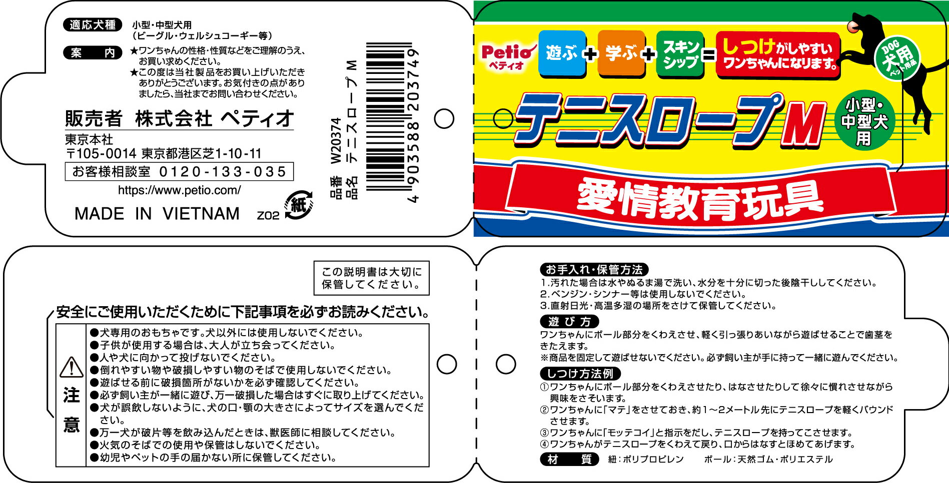 �ڥƥ������𶵰���ƥ˥�������M [trmt]