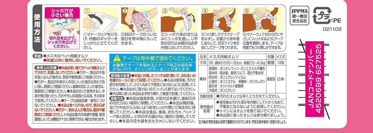 marqueeのマナーウェア女の子用SSピンクリボン・青リボン18枚 [trmt]｜アングル2
