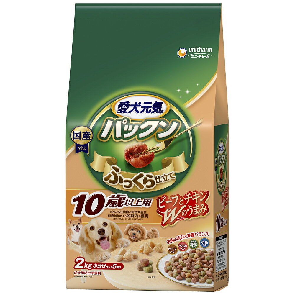 愛犬元気パックン10歳以上用ビーフ・ささみ・緑黄色野菜・小魚入り2.0Kg [trmt]