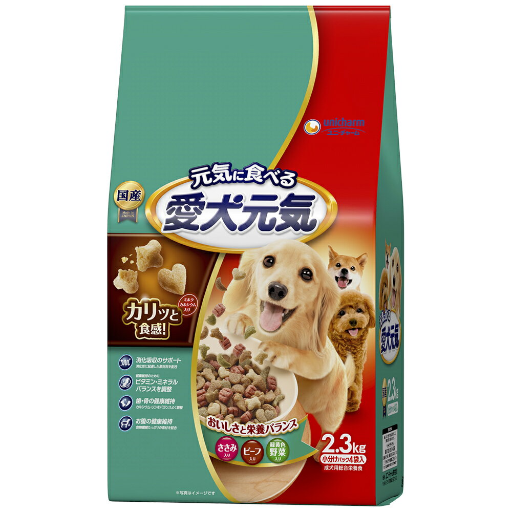 Rakuten - ユニ・チャーム 愛犬元気ささみ・ビーフ・緑黄色野菜入り2.3kg 犬用 ドッグフード カリカリ 総合栄養食 栄養バランス 国産 [trmt]