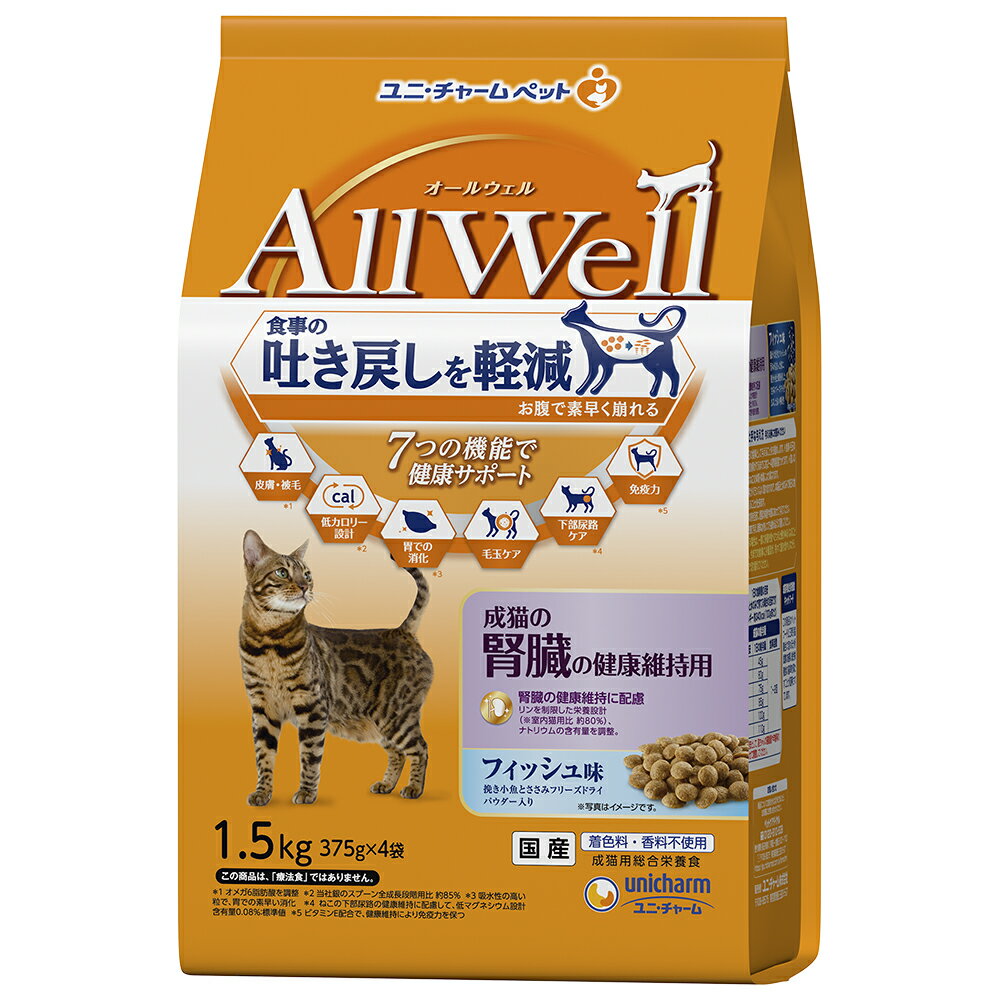 Rakuten - AllWell成猫の腎臓の健康維持用フィッシュ味挽き小魚とささみフリーズドライパウダー入り1.5kg [trmt]