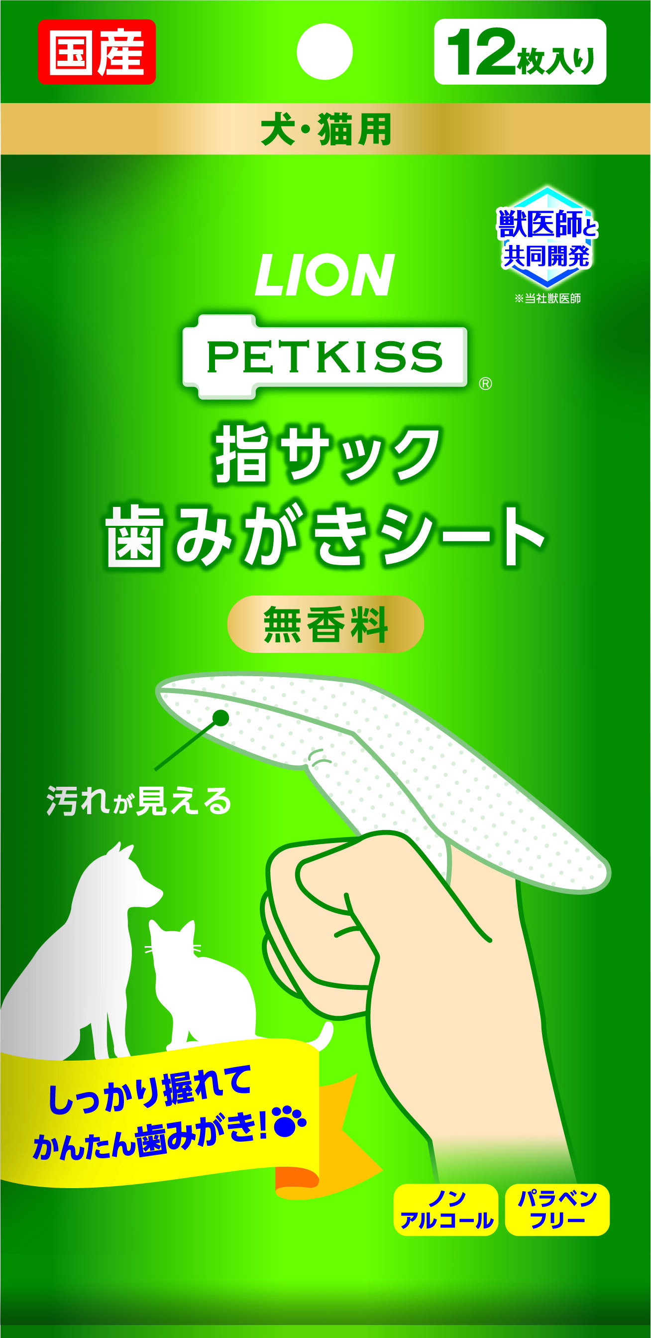Other - PETKISS指サック歯みがきシート12枚 [trmt]