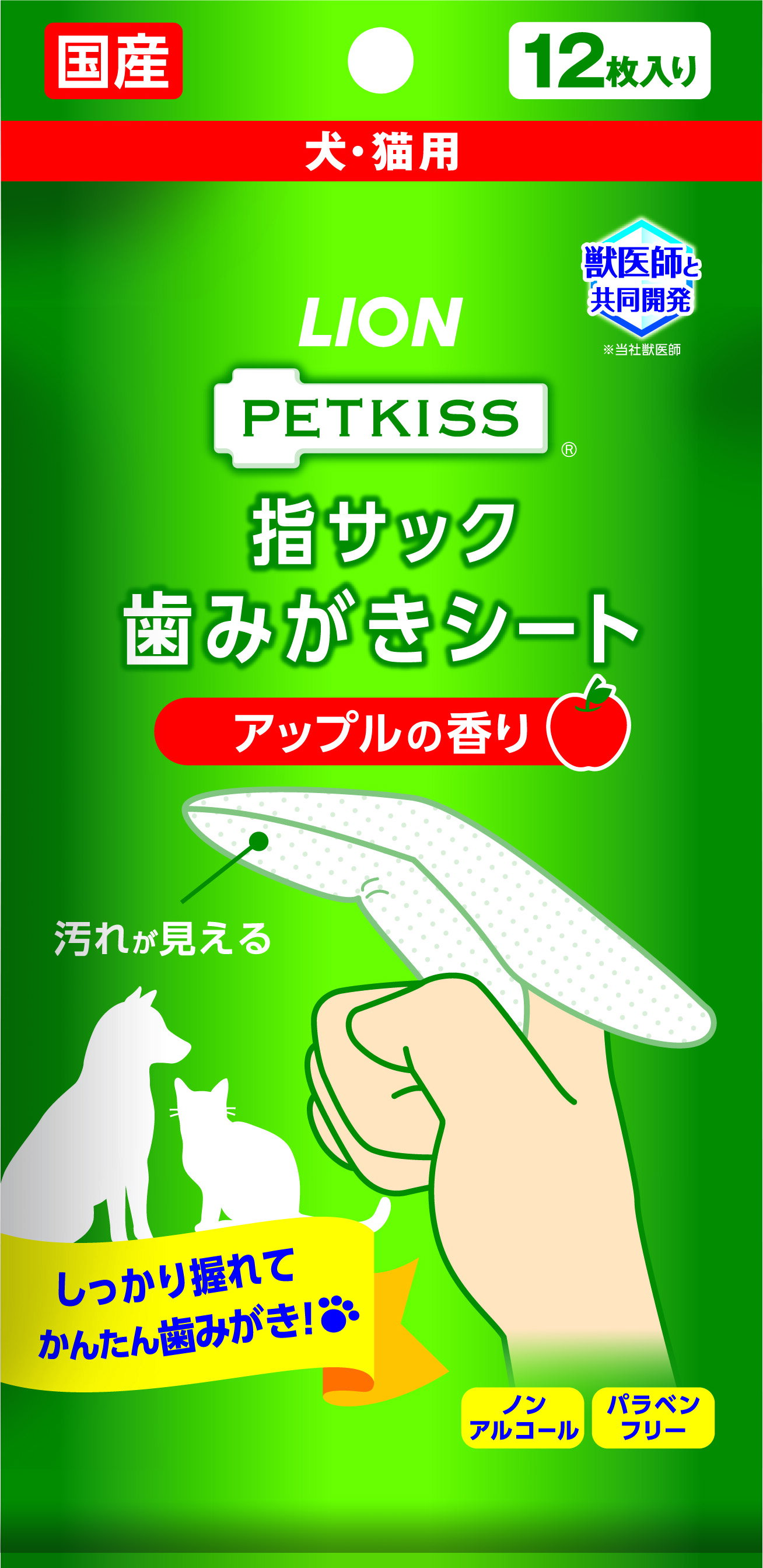 Tooth Care - PETKISS指サック歯みがきシートアップルの香り12枚 [trmt]