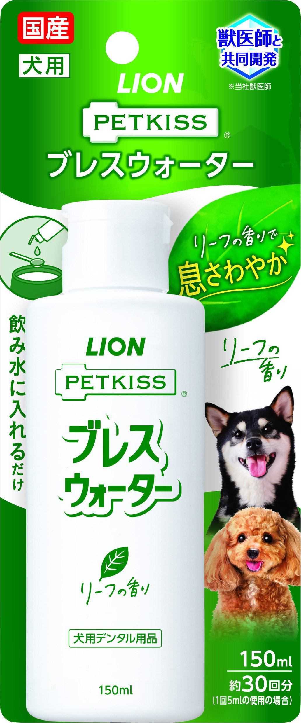 PETKISSブレスウォーターリーフの香り150ml [trmt]