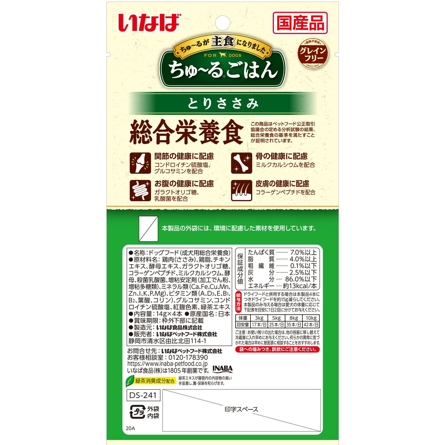 ちゅ〜るごはんとりささみ14g×4本 [trmt]の紹介画像2