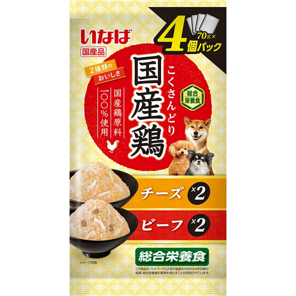 Rakuten - 国産鶏チーズ・ビーフバラエティ70g×4袋 [trmt]