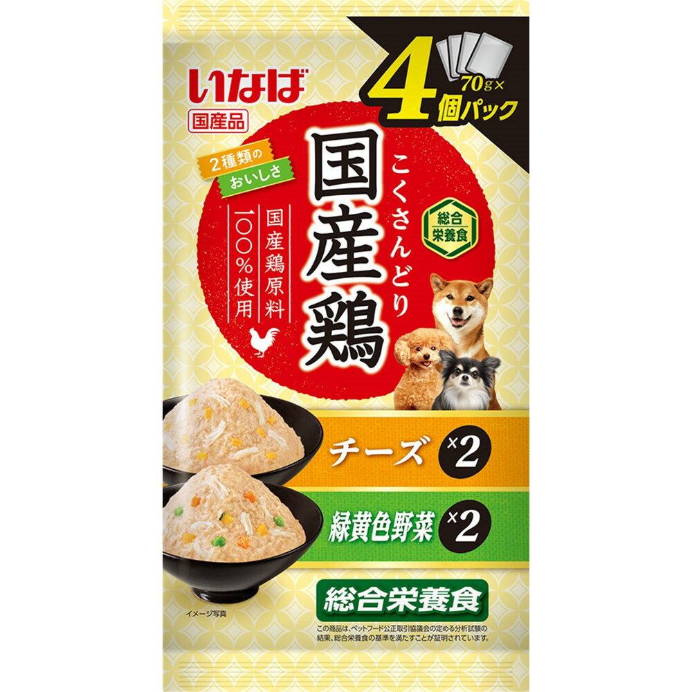 Old Dogs - 国産鶏チーズ・緑黄色野菜バラエティ70g×4袋 [trmt]
