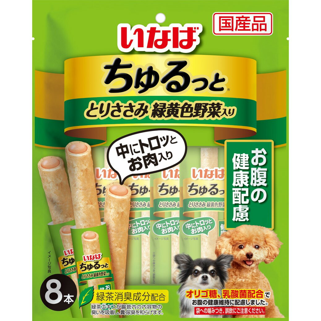 ちゅるっととりささみ緑黄色野菜入りお腹の健康配慮8本 [trmt]