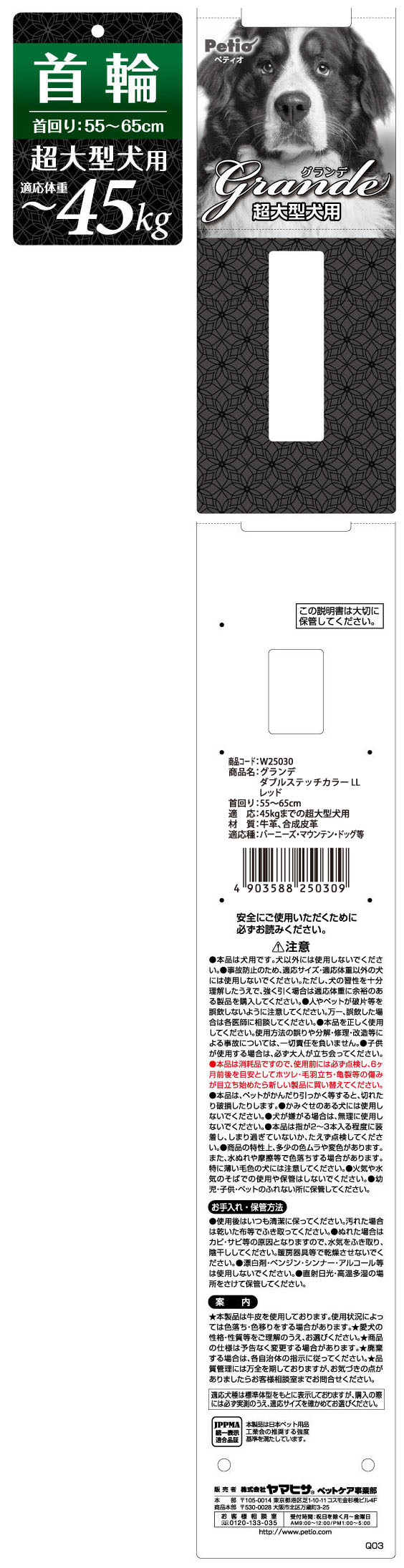 ペティオグランデダブルステッチカラーLLレッド [trmt]