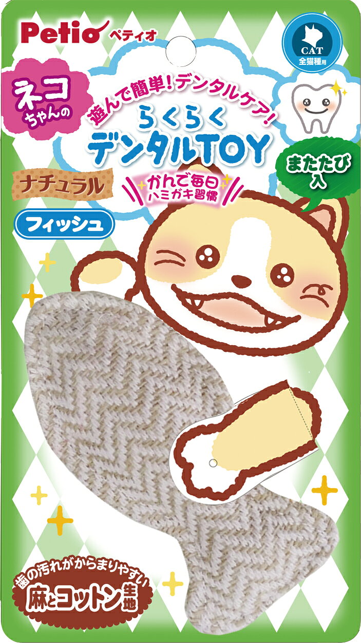 ペティオらくらくデンタルTOYナチュラルぬいぐるみフィッシュ [trmt]