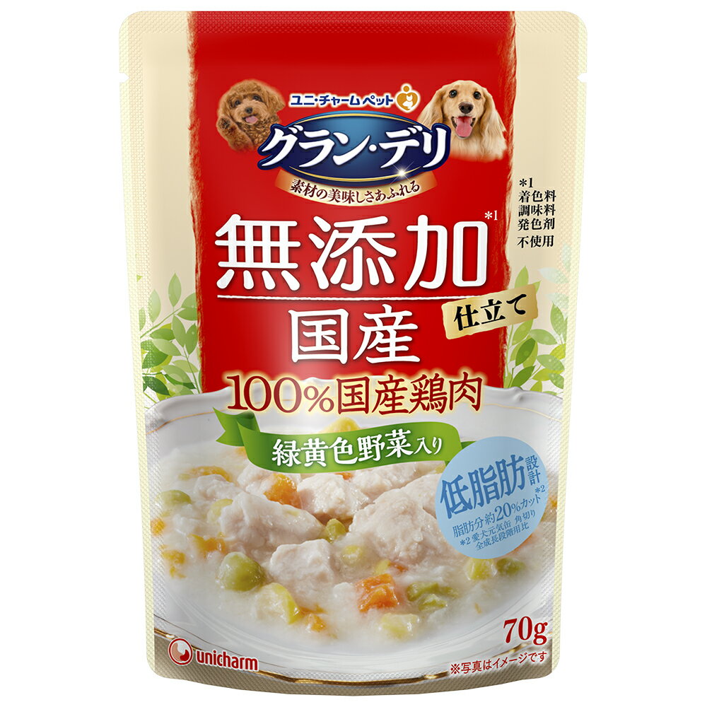 グラン・デリ無添加仕立て国産パウチ緑黄色野菜入り70g [trmt]