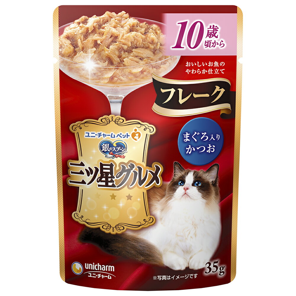 銀のスプーン三ツ星グルメパウチフレーク10歳頃からまぐろ入りかつお35g [trmt]