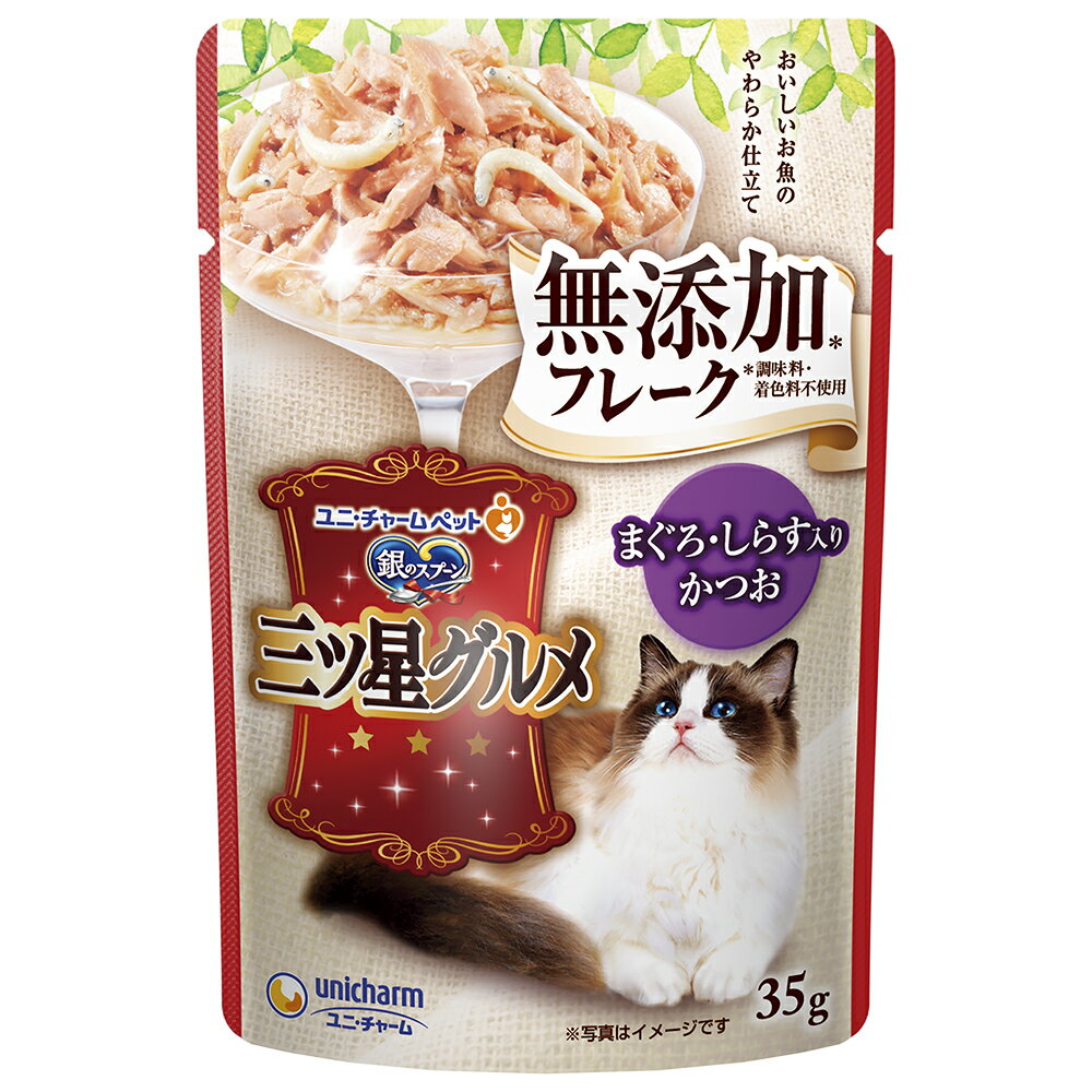 Rakuten - 銀のスプーン三ツ星グルメパウチフレーク無添加まぐろ・しらす入りかつお35g [trmt]